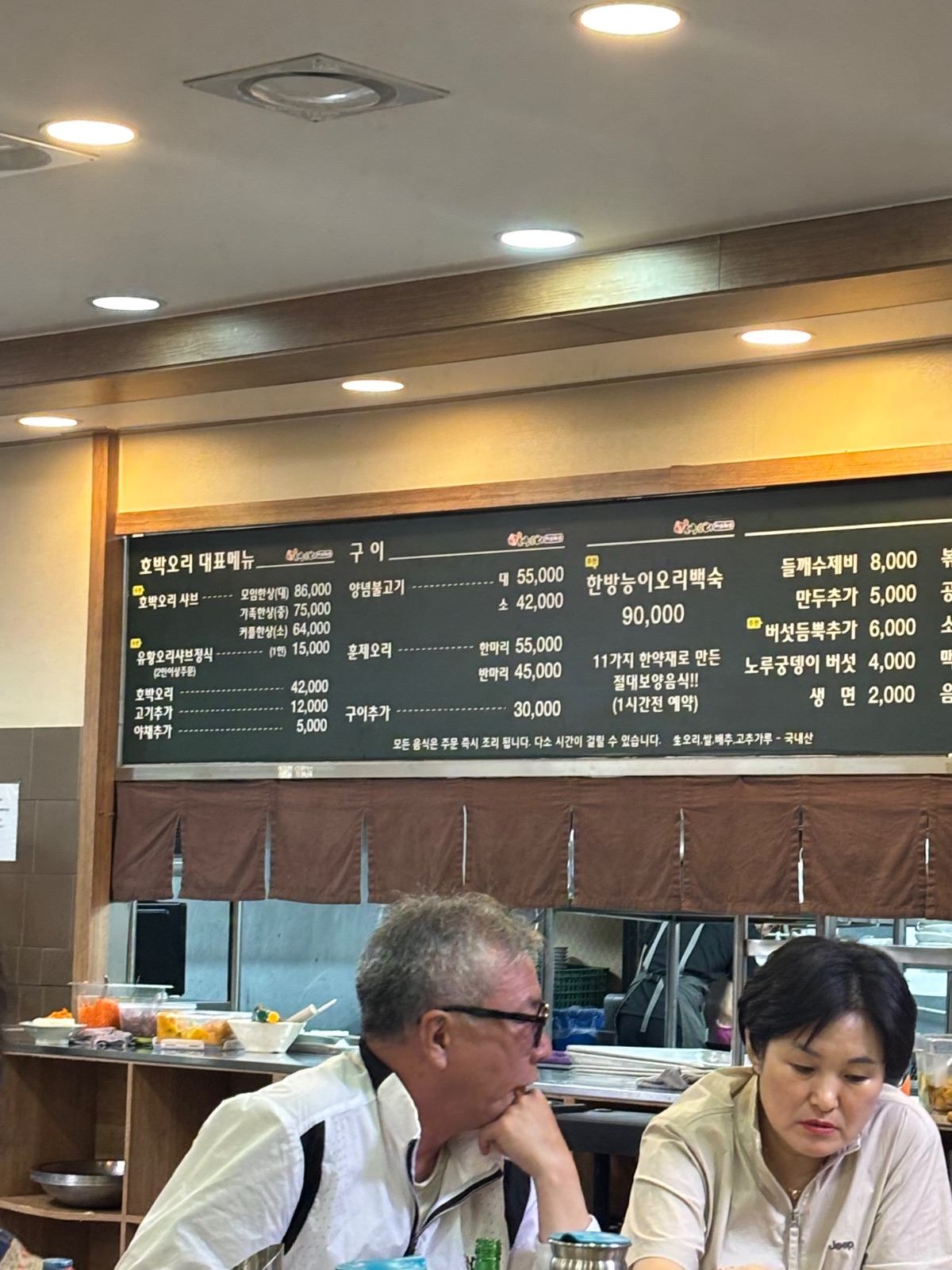 호박오리샤브샤브