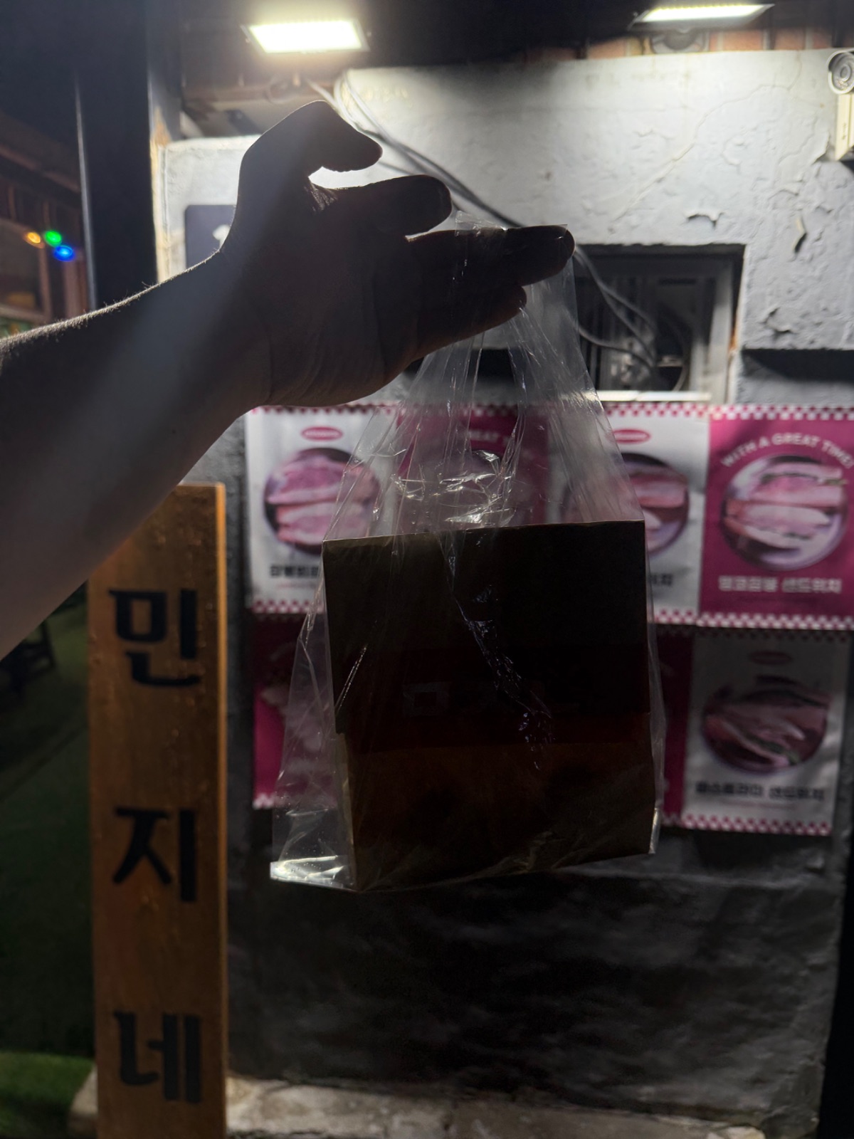 민지네