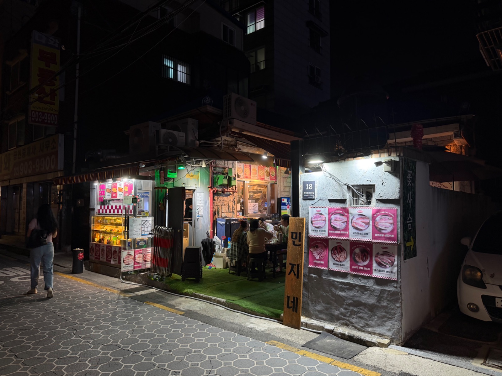 민지네